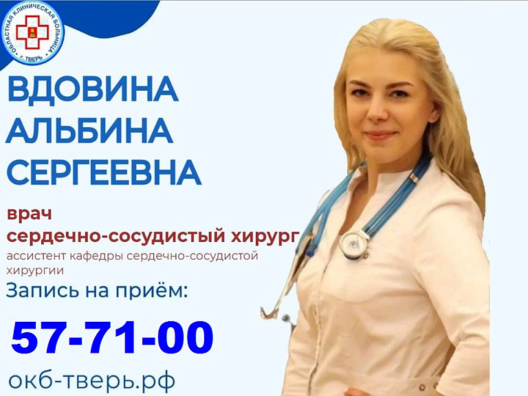 Вдовина Альбина Сергеевна