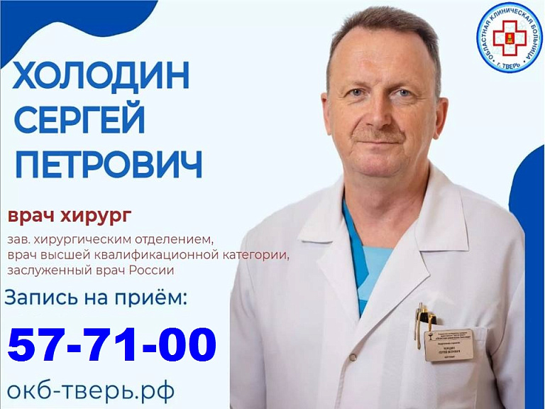 Холодин Сергей Петрович