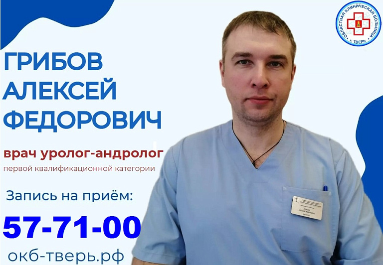 Грибов Алексей Федорович