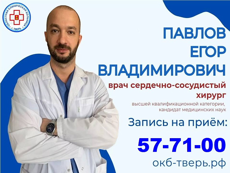 Павлов Егор Владимирович