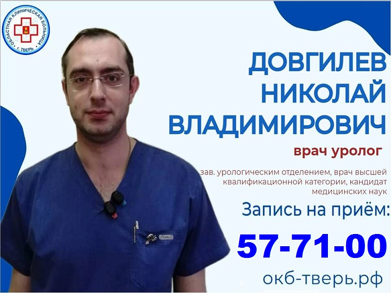 Довгилев Николай Владимирович