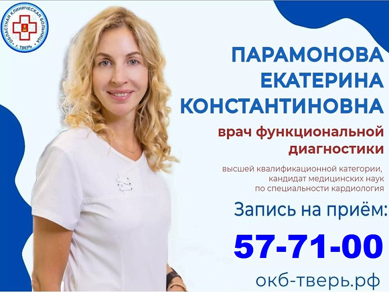 Парамонова Екатерина Константиновна