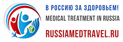 Лечение в России