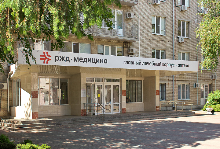 封闭式股份有限公司 临床医院 RZD-Medicine 位于顿河畔罗斯托夫市