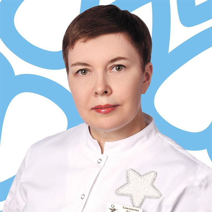 Заворуева Лина Владимировна