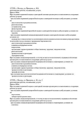 russiamedtravel