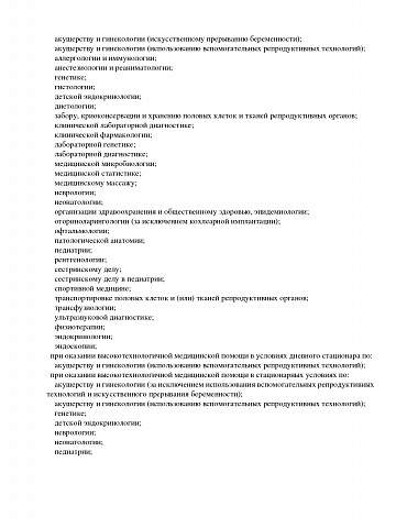 russiamedtravel