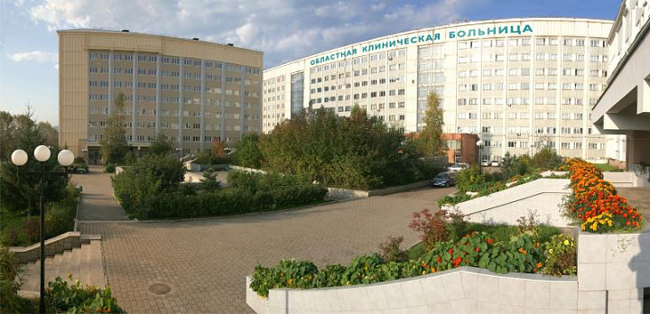 ГБУЗ Иркутская  ордена «Знак Почета» областная клиническая больница