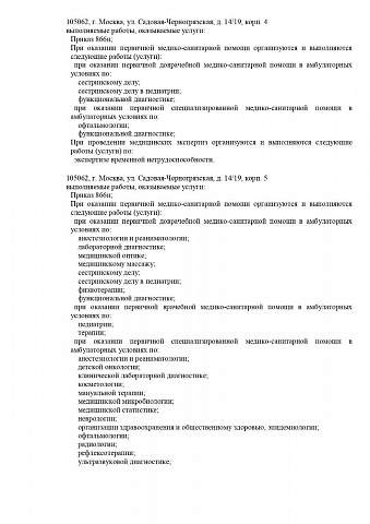 russiamedtravel