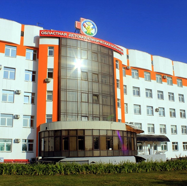 ГБУЗ «Челябинская областная детская клиническая больница» (ГБУЗ «ЧОДКБ»)