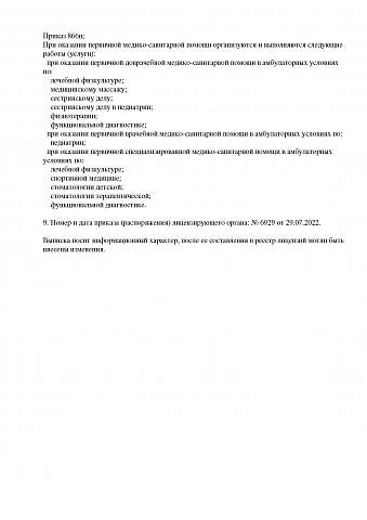 russiamedtravel