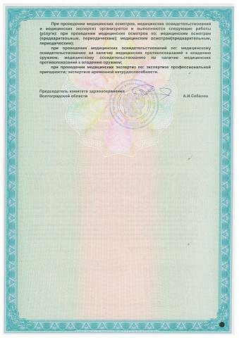 russiamedtravel