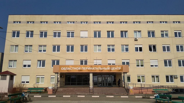 Государственное бюджетное учреждение здравоохранения Владимирской области "Областной перинатальный центр"